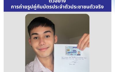 เอกสาร ผ่อนประกันรถเงินสด